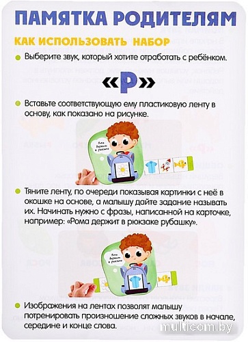 Развивающая игра Zabiaka IQ Назови звук 9380732