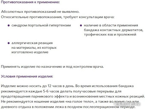 Бандаж абдоминальный Trives Evolution №6 Т-1301 (XL, черный)