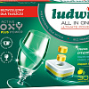 Таблетки для посудомоечной машины Ludwik All in One Ultimate Power (30 шт)