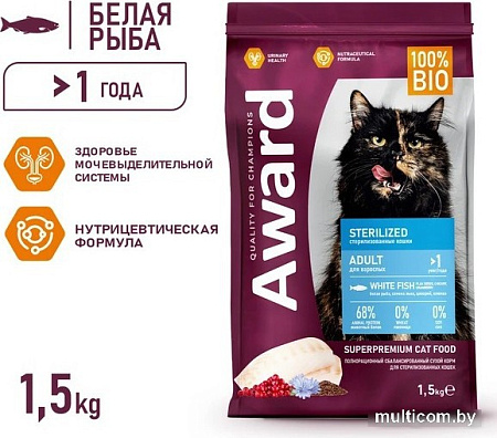 Сухой корм для кошек Award Adult Sterilized (для стерилизованных с белой рыбой с добавлением семян льна, клюквы и цикория) 1.5 кг