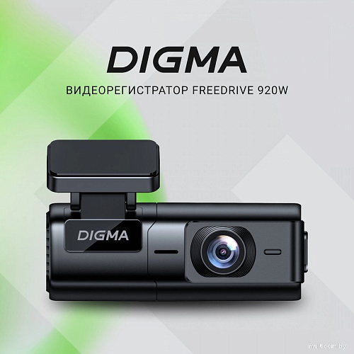 Видеорегистратор для авто Digma FreeDrive 920W