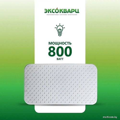Инфракрасно-керамогранитный обогреватель Эксокварц Econom-800