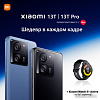 Смартфон Xiaomi 13T Pro 16GB/1TB международная версия + Xiaomi Watch S1 Active за 10 копеек (зеленый луг)