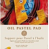 Набор бумаги для рисования Sennelier Oil Pastel Pad N136761 (12л)