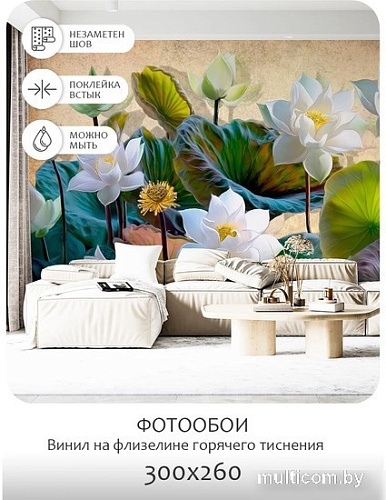 Фотообои Citydecor Цветы и Растения 163 300x260