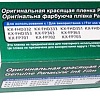 Картридж-пленка для факса Panasonic KX-FA57A7