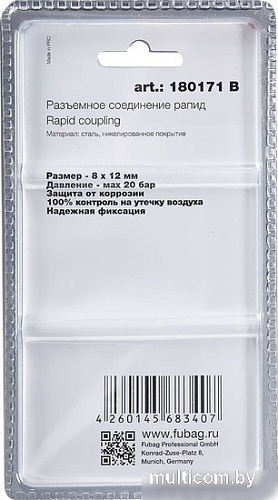 Фитинг Fubag 180171 B