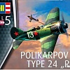 Сборная модель Revell Истребитель I-16 Type 24