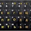 Наклейки с русской раскладкой Gembird Jet Stiker 2 9105297