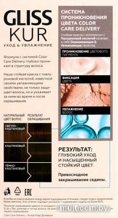 Крем-краска для волос Gliss Kur Уход и увлажнение 5-65 лесной орех