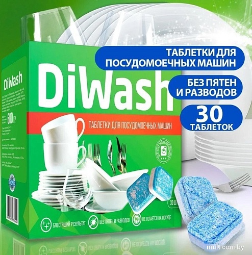 Таблетки для посудомоечной машины DiWash 30 шт