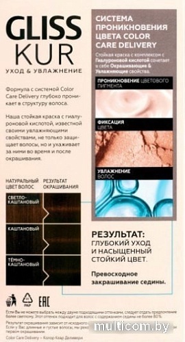 Крем-краска для волос Gliss Kur Уход и увлажнение 5-65 лесной орех