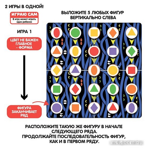 Развивающая игра Bondibon Логические цепочки. Монстрики ВВ5554