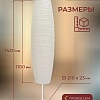 Торшер ArtStyle HT-155WW