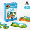 Мозаика/пазл Лас Играс Smart-пазлы. Кто чей малыш? 4851093