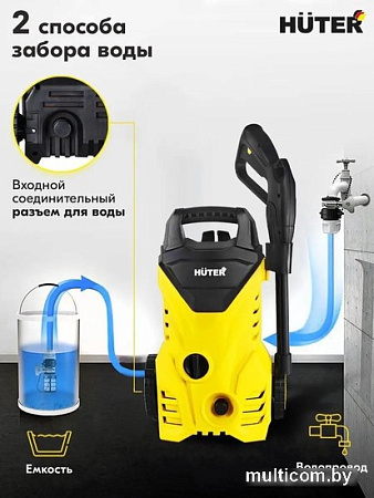 Мойка высокого давления Huter M1650-HP