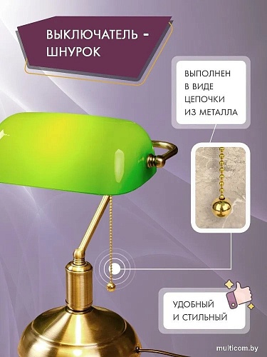 Настольная лампа ArtStyle HT-117ABG