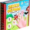 Развивающая игра Zabiaka IQ Звуки фермы 9877385