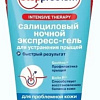 Nicole Laboratory Гель для лица StopProblem Салициловый ночной экспресс 50 мл