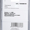 Фитинг Fubag 180271 B