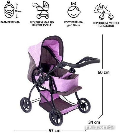 Коляска для кукол Melobo универсальная 4959383