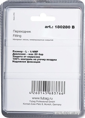 Фитинг Fubag 180271 B
