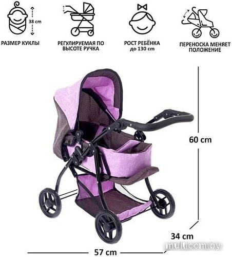 Коляска для кукол Melobo универсальная 4959383