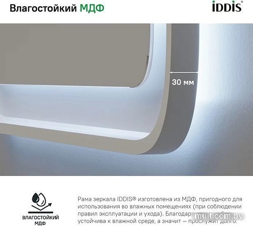 IDDIS Зеркало Esper ESP6000i98