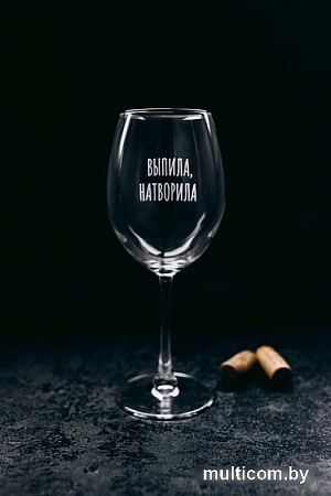 Бокал для вина Мастерская TrueLaser Выпила, натворила BV569