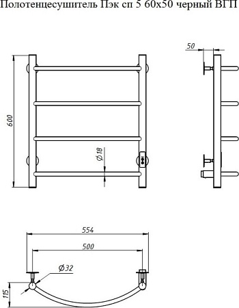 Полотенцесушитель Тругор Пэк СП 5 60х50 292147