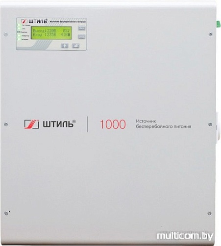 Источник бесперебойного питания Штиль SW1000SL