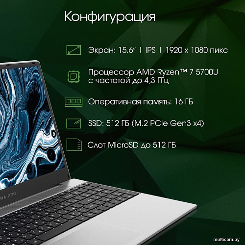 Ноутбук Digma Pro Breve DN15R7-ADXW05