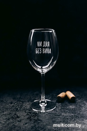 Бокал для вина Мастерская TrueLaser Ни дня без вина BV571