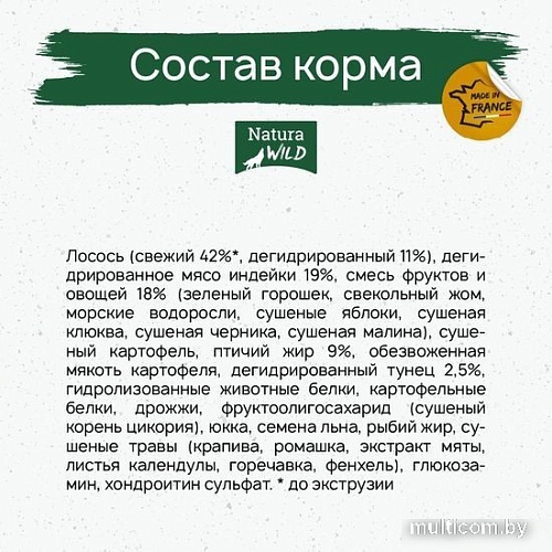 Сухой корм для собак Natura Wild Tiny Prairie беззерновой для собак миниатюрных пород с лососем, тунцом и индейкой 2 кг