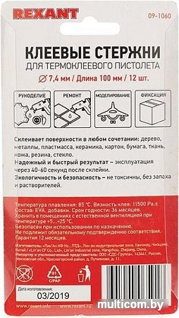 Клеевые стержни Rexant 09-1060 (12 шт, прозрачный, светящийся)