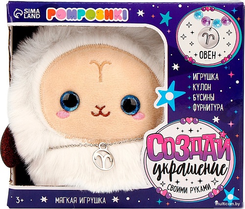 Набор для создания поделок/игрушек Pomposhki Зодиак. Создай свое украшение. Овен 9933576