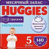 Трусики-подгузники Huggies 5 для мальчиков 12-17 кг (140 шт)