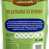 Лакомство для собак Деревенские лакомства Медальоны из ягненка 5x55 г