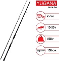 Удилище Yugana Force Pro 2.7м, 10-30 г