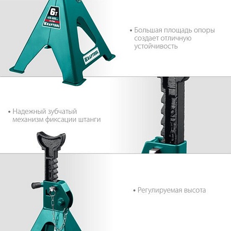 Страховочные опоры KRAFTOOL S-PIN 43465-6 6т