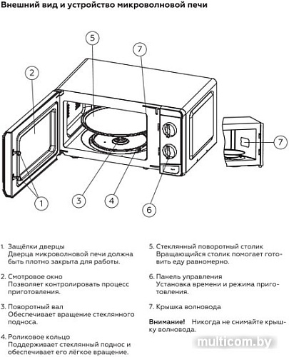 Микроволновая печь BQ MWO-20003SM/W