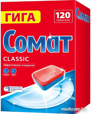 Таблетки для посудомоечной машины Somat Classic (120 шт)