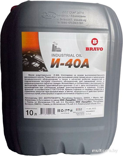 Bravo Индустриальное масло И-40А 10л