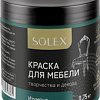 Solex Для мебели 0.75 кг (изумруд)