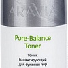 Aravia Тоник для лица Professional балансирующий для сужения пор для жирной кожи (150 мл)