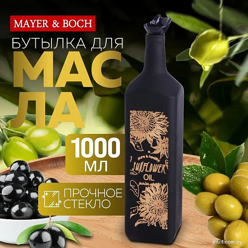 Mayer&Boch 80765