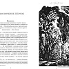 Вече. Повелитель блох (Гофман Э.Т.А.)
