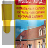 Герметик Soudal Нейтральный. Строительство и ремонт 280 мл (прозрачный)