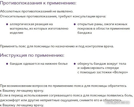 Бандаж абдоминальный Trives Т-1682 №6-XL