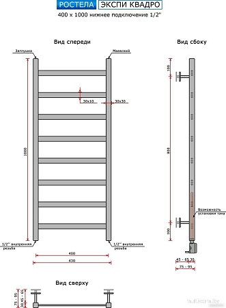 Полотенцесушитель Ростела Экспи Квадро V30 1/2" 8 перекладин 40x100 см (хром)